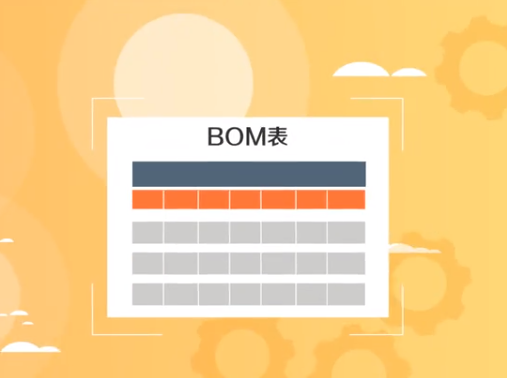 電子元器件采購必備：BOM文件中的元器件清單如何編制？