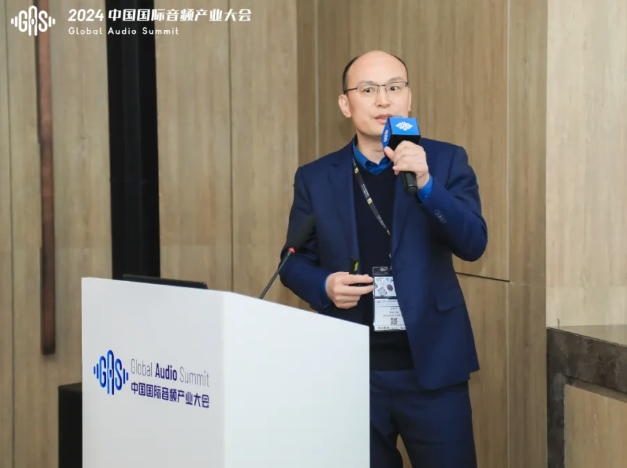炬芯科技在2024中國國際音頻產(chǎn)業(yè)大會上