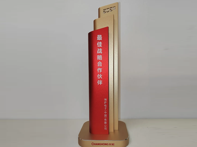 瑞薩電子榮獲長(zhǎng)虹集團(tuán)“最佳戰(zhàn)略合作伙