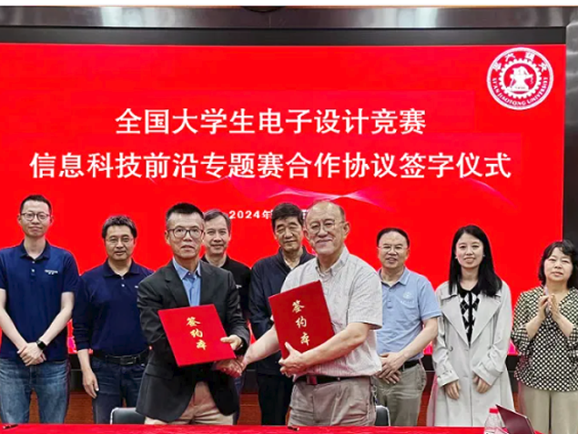 瑞薩電子攜手NUEDC舉辦“瑞薩杯”信息科技前沿專題邀請(qǐng)賽