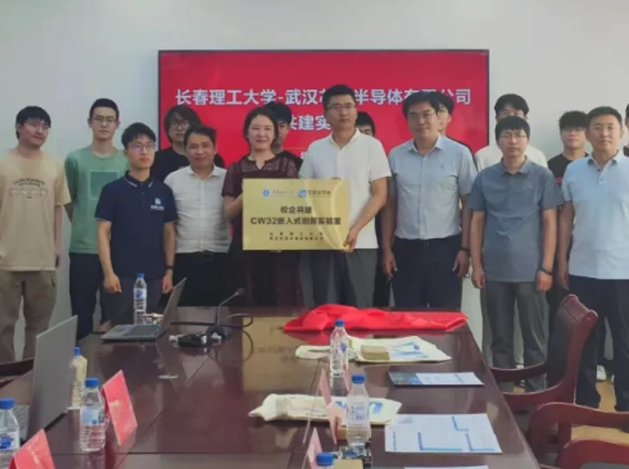 長(zhǎng)春理工大學(xué)與武漢芯源半導(dǎo)體共建CW32嵌入式創(chuàng)新實(shí)驗(yàn)室