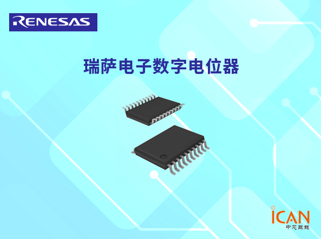 X95840四通道數(shù)字控制電位器：低噪聲、低功耗與I2C總線接口