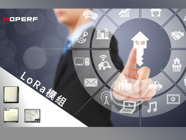 華普微RFM6601和RFM68LC：智能家居的高效無(wú)線通信解決方案