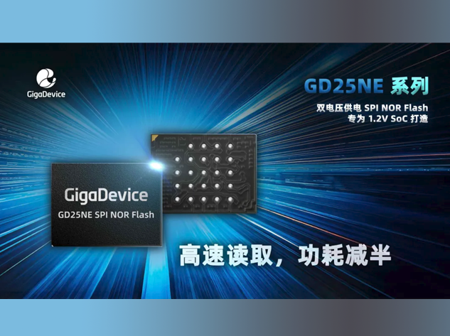 兆易創(chuàng)新發(fā)布高效節(jié)能的雙電壓SPI NOR Flash新品