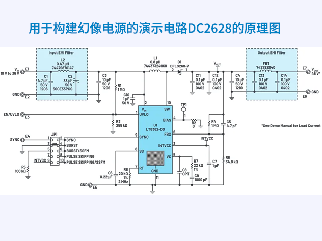 高性能幻像電源設(shè)計(jì)：利用LT8362實(shí)現(xiàn)超低噪聲48V輸出