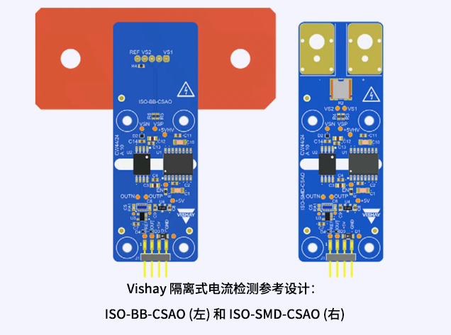 Vishay推出高壓隔離式電流檢測(cè)方案，優(yōu)化