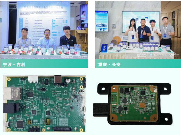 芯洲科技亮相吉利、長安，展示智駕PMIC創(chuàng)新解決方案