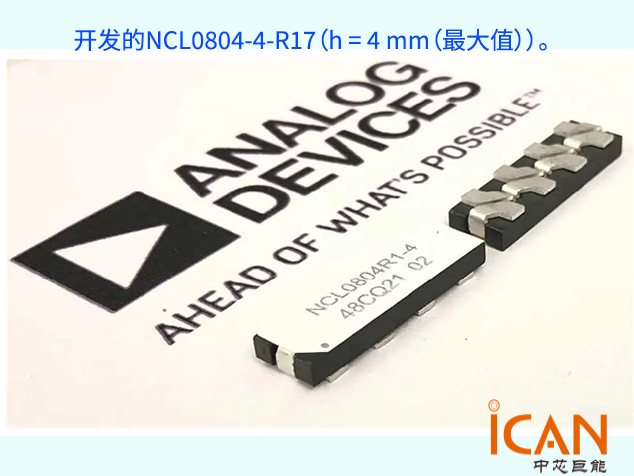 NCL0804-4：面向汽車應用的4mm低剖面設計