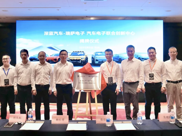 瑞薩電子攜手深藍汽車共建聯(lián)合創(chuàng)新中心 瑞薩電子攜手深藍汽車共建聯(lián)合創(chuàng)新中心