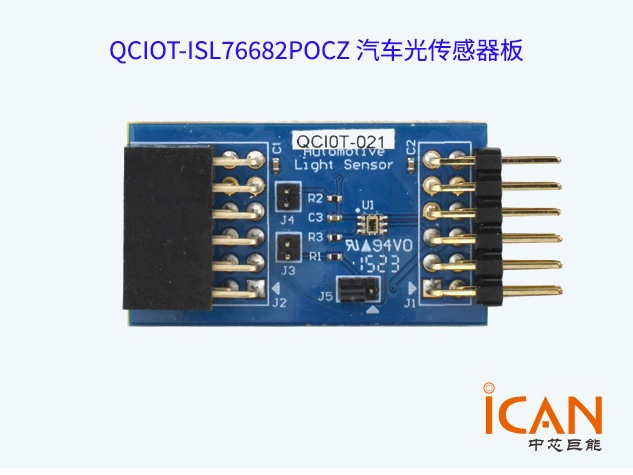 瑞薩QCIOT-ISL76682POCZ光傳感評估板技術(shù)解析