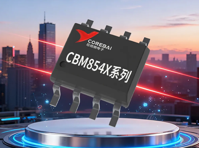 芯佰微CBM854x系列運放詳解 芯佰微CBM854x系列運放詳解