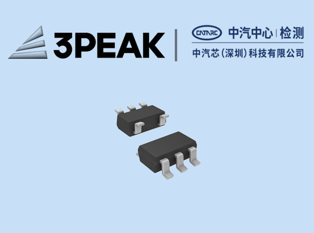 思瑞浦將與中汽芯簽署戰(zhàn)略合作協(xié)議