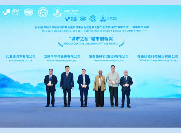 龍騰半導(dǎo)體榮獲“城市之橋”創(chuàng)新獎(jiǎng) 龍騰半導(dǎo)體榮獲“城市之橋”創(chuàng)新獎(jiǎng)