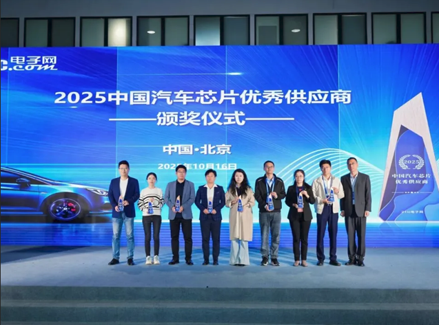 芯洲科技斬獲“中國汽車芯片優(yōu)秀供應商